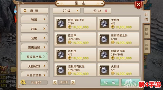 黑水晶赋能装备全攻略：揭秘问道游戏中如何将稀有材料完美融入战备，提升战力新境界