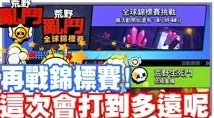 荒野乱斗高效积攒奖章策略：最新实用技巧助你快速收集，领跑竞技荣耀之路