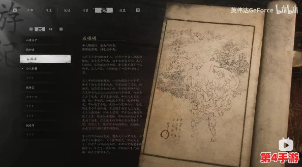 探秘《黑神话：悟空》预购专属福利，解锁游戏内珍稀道具与独家体验礼包！