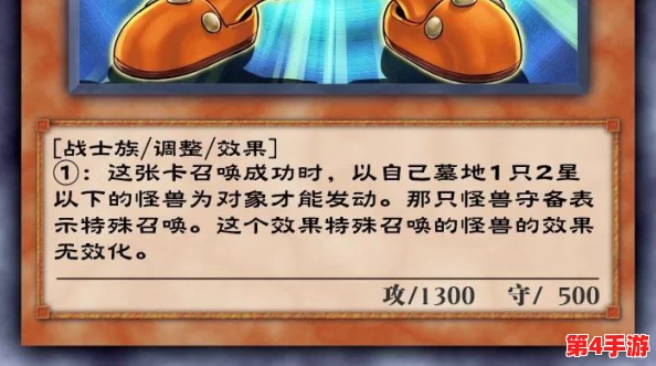 《游戏王决斗链接》中蹴杀者卡牌独特效果全面剖析:如何以一记猛踢逆转战局? 《游戏王决斗链接》中蹴杀者卡牌独特效果全面剖析:如何以一记猛踢逆转战局?
