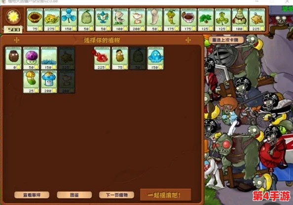 解锁植物大战僵尸：创新杂交版冒险模式54关，策略与技巧并重的高效通关指南