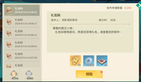 【独家揭秘】2024江湖如梦公测最全兑换码大放送,限时领取最新通用福利秘籍! 【独家揭秘】2024江湖如梦公测最全兑换码大放送,限时领取最新通用福利秘籍!