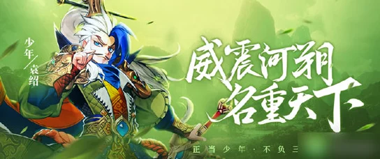 《少年三国志》新手期策略指南：高效开局、资源优化与武将培养全攻略