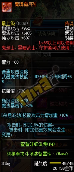 探寻《地下城与勇士》中，哪个职业的核心增益Buff能引领巅峰战力新纪元？