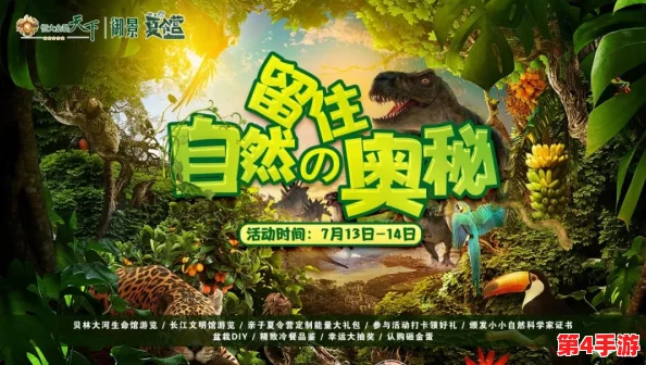 橡子屋的奇幻森林探险之旅：揭秘自然奥秘，勇闯未知绿意秘境