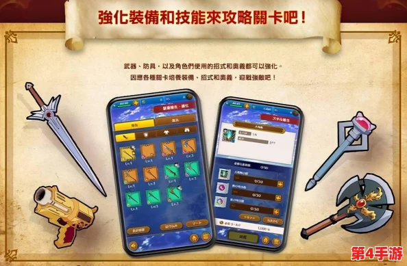勇者征途:终极武器合成指南与创意规则探索 勇者征途:终极武器合成指南与创意规则探索