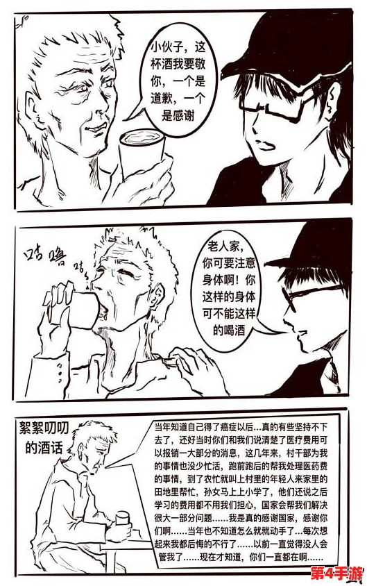 羞羞漫画-成人漫画-羞羞漫画：深入了解这一独特的成人漫画文化，感受其背后的创作理念与社会影响