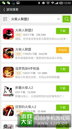 火柴人联盟2账号安全交易指南：精选靠谱平台，助你无忧转让游戏资产