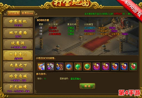 探索江湖十一：揭秘星罗四象秘籍的独门获取途径与技巧策略