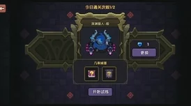 勇者战士秘境征战全攻略：高效推图策略与顶尖装备武器搭配深度剖析