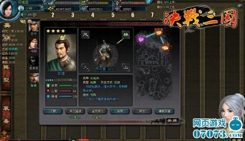 重塑三国战场：策略部署华雄领衔英雄阵容，揭秘高效搭配与实战制胜攻略