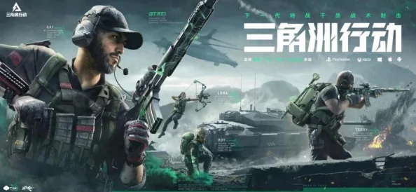 三角洲精英特勤行动：全方位功能体验与战术玩法深度剖析指南