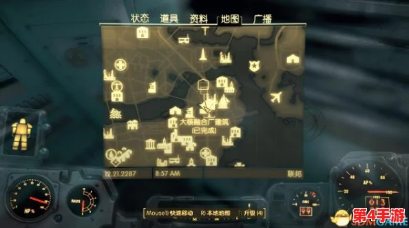 《辐射4》游戏中快速定位地图的快捷键揭秘：掌握一键导航新世界的秘密武器！