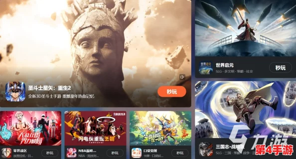 精选云游戏免费平台网页版大赏：探索顶级无需下载即玩的云端游戏站点