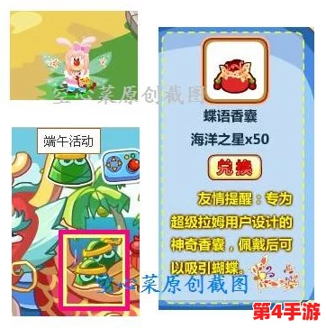 摩尔庄园高效捕蝶策略：掌握精准捕捉技巧，轻松收集缤纷蝴蝶图鉴