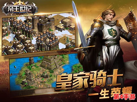 《帝王世纪》公测盛启，穿越千年重塑帝国辉煌传奇，经典不灭再燃策略激情！