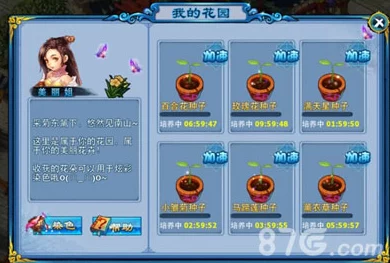 探索2024年度创意无限的园艺乐趣：精选耐玩种花游戏，打造你的数字绿意空间新体验