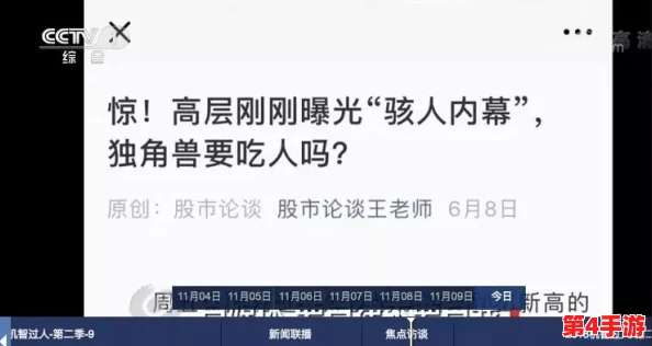 网曝秘门事件：揭示社交媒体背后的真相与隐私保护的紧迫性，值得我们深思与警惕