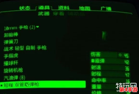 《辐射4》游戏进阶：掌握一键切换枪口模式技巧，提升战斗策略与效率指南