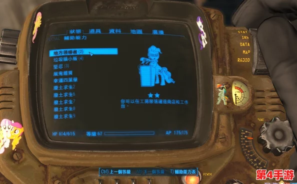 《辐射4》游戏进阶：掌握一键切换枪口模式技巧，提升战斗策略与效率指南