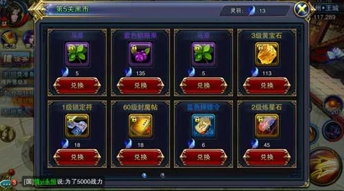 《灵武世界》独家揭秘：宝石镶嵌系统全攻略，解锁战力飙升的秘密武器！