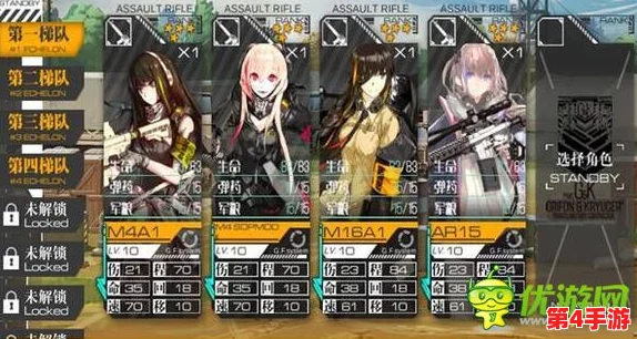 少女前线：详细指南教你轻松掌握加入队伍的步骤与方法，快速融入战术小队