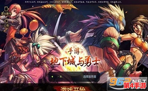 地下城与勇士》中,哪些高收益职业助你边玩边赚,实现游戏与经济双赢策略 地下城与勇士》中,哪些高收益职业助你边玩边赚,实现游戏与经济双赢策略