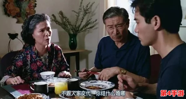老万和三个媳妇的爱情故事：在传统与现代交织中，情感如何找到平衡与归属？