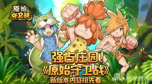 《原始传奇》：勇士独闯圣兽领域，智勇双全平乱世江山风云变