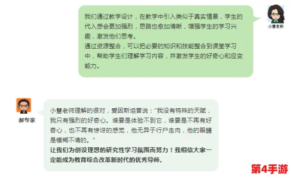 老师脱离传统模式助力多元化学习体验，让学生主动探索自我提升的可能性再摸索新知识