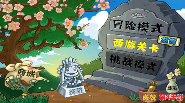 2024年精选单机版植物大战僵尸系列：创新策略塔防，趣味盎然游戏合集推荐