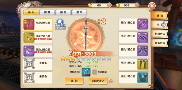 封神幻想纪元：高效进阶策略，助你快速解锁等级新境界