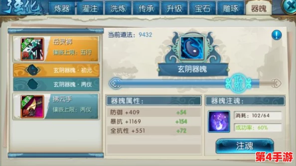 蜀门手游仙魂秘宝全揭秘：掌握15项高效策略，助你轻松解锁珍稀仙魂资源