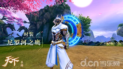 尼罗河畔的神秘剪影:《逆水寒》手游独家揭秘尼罗秘影限定外观风采 尼罗河畔的神秘剪影:《逆水寒》手游独家揭秘尼罗秘影限定外观风采