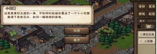 艾兰德传说：全面图文探索指南与古城秘径通关策略