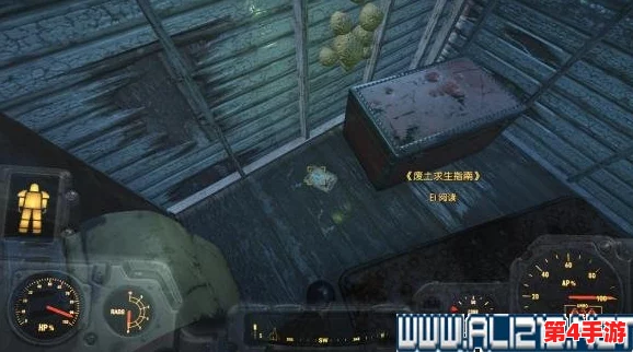 《辐射4》深度对比：泰坦巨擘与哨兵守卫，谁才是废土生存的最优选择？