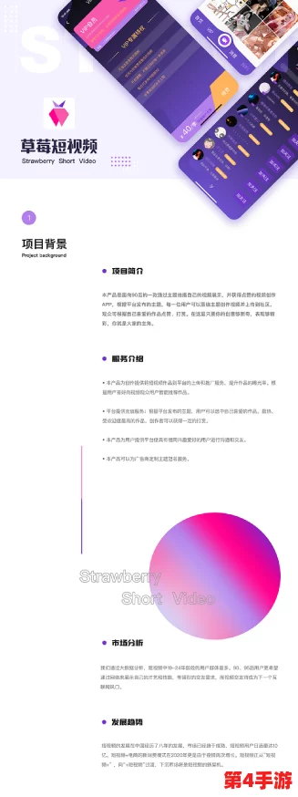草莓视频下载地址:如何安全获取并享受高质量内容的最佳途径与技巧分享 草莓视频下载地址:如何安全获取并享受高质量内容的最佳途径与技巧分享