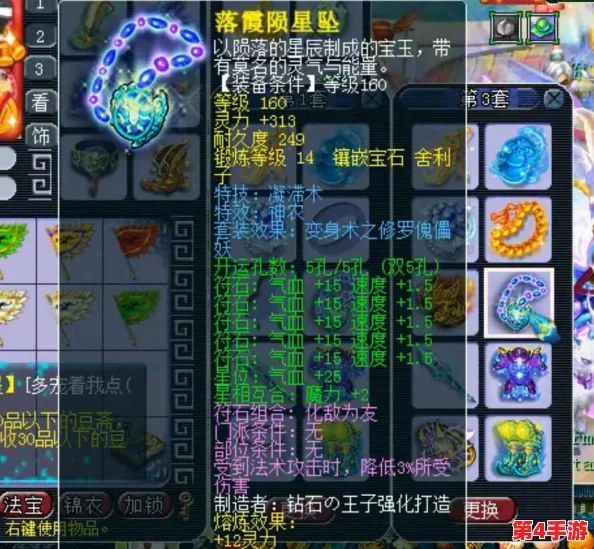 DNF装备精选：揭秘提升命中率的神级装备与搭配策略