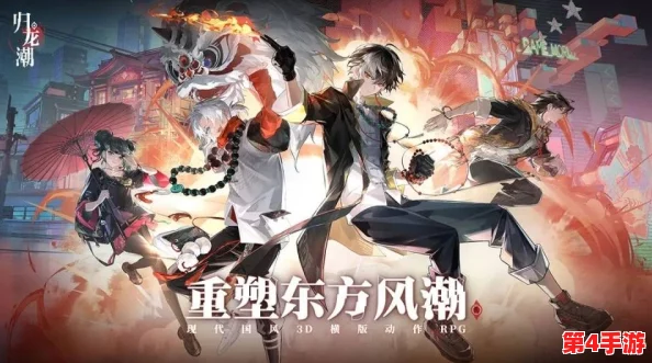 归龙潮前期策略指南：高效队伍构建与角色搭配艺术