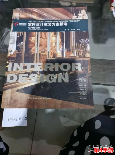 王都辉煌重塑：全方位室内外建筑升级策略与创意指南手册