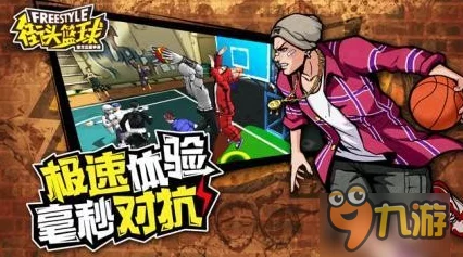 奥丁神域挑战启幕：《街头篮球》独家限时赛事，炫酷2款发型震撼上架！