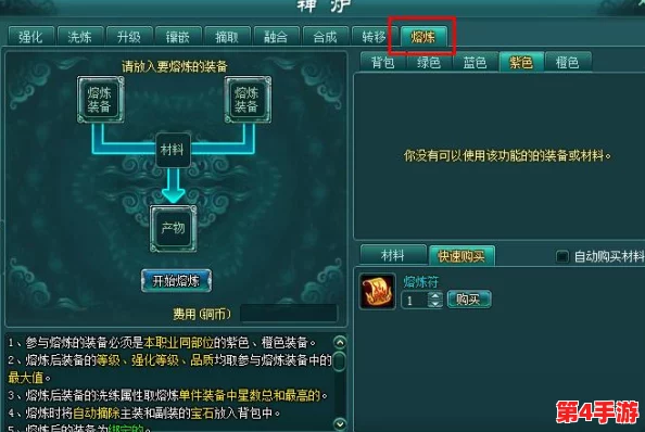 《神仙道》进阶秘籍：解锁仙气熔炼全攻略，详解各等级需求与效益最大化策略