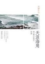 海角hj43.ccm：探寻人类文明发展的脉络，从历史中找到未来的答案