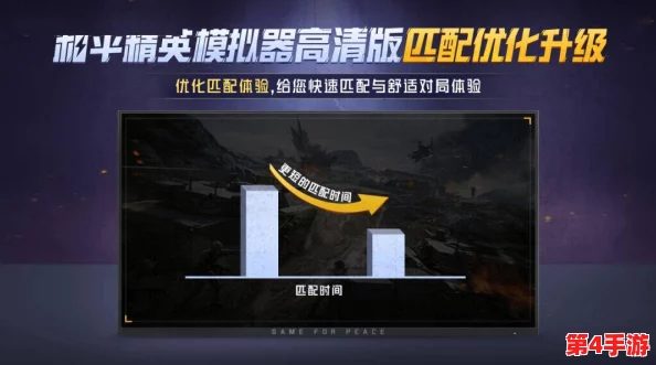 玩转《和平精英》高清模拟器：解锁极致游戏体验所需硬件配置指南