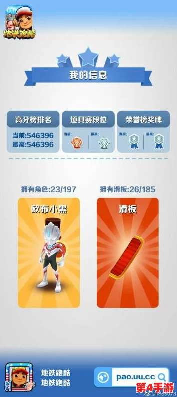 地铁跑酷：揭秘超级转盘珍稀奖励获取概率，助力玩家策略冲刺新高度！