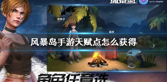 《风暴岛》全面指南：高效解锁与积累各类游戏货币策略秘籍