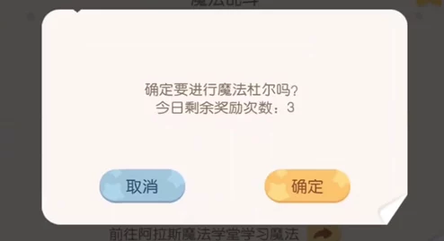 奥比岛手游全面指南：掌握魔法杜尔对战技巧与策略，成为顶尖魔法师