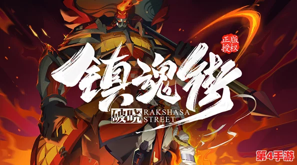 《镇魂街:破晓时分》震撼预告,揭秘上线日期引万众期待! 《镇魂街:破晓时分》震撼预告,揭秘上线日期引万众期待!