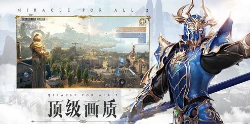 《全民奇迹2》智慧挑战全攻略：缜密头脑任务线索深度挖掘与实战策略指南