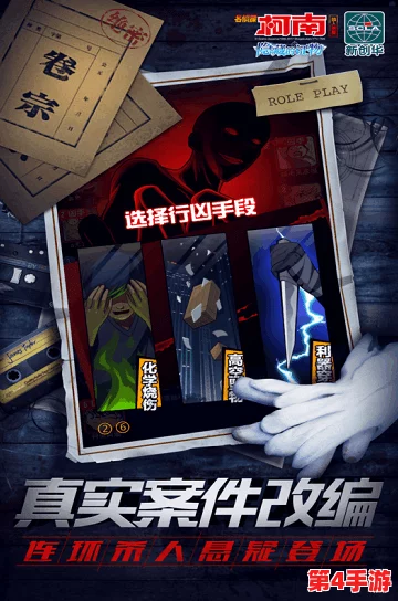 解锁脑力侦探生死迷局：策略与智慧并进的终极过关技巧深度剖析分享
